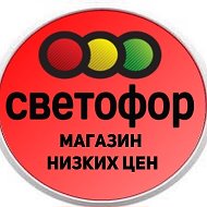 Cветофор Егорьевск