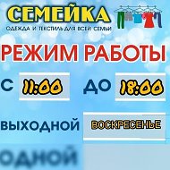 Магазин Семейка