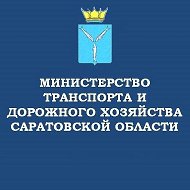 Министерство Транспорта