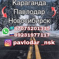 Пассажирские Пер