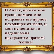 Фатима Идынова