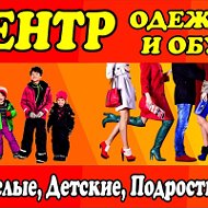 Центр Одежды