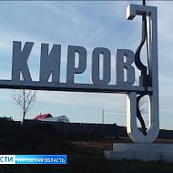 Объявления Киров