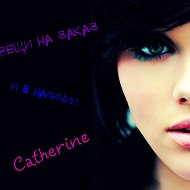 Catherine Вещи