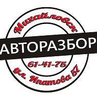 Вазовский Авторазбор