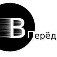 Газета Вперед