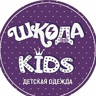 Skoda Kids