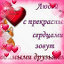 ღИринаღ ˙·•●♥๑ஐ♥ღ๑●•·˙