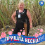 Вера Лямина