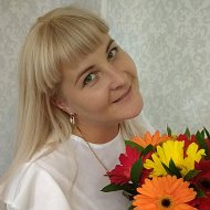 Ольга Сергиякова