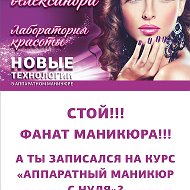 Александра Энтузиастовдвашесть