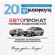 Прокат Авто