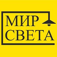 Мир Света