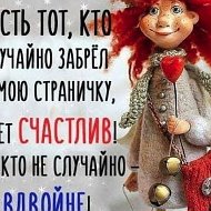 Антонина Дочь