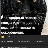 Добрый Человек