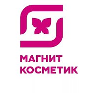 Магнит Косметик