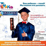 Smartum Костанай