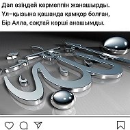 Жасулан Асқаралиевич