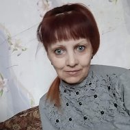 Марина Курочкина