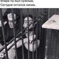 Не Бойся