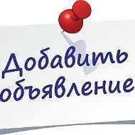 Объявления Ростов