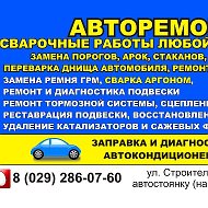 Антон Иванов