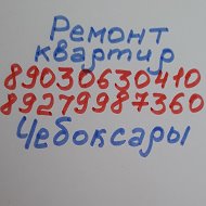 Ремонт Квартир