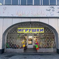 Тигрёнок Магазин