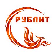 Рублит Ооо