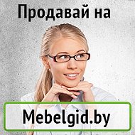 Артур Мебельгид