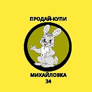 Продавайка Михайловка34