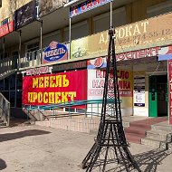 Мебель Проспект