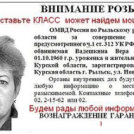 Вера Вадешкиина