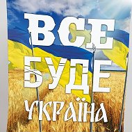 Христина Ua💙💛