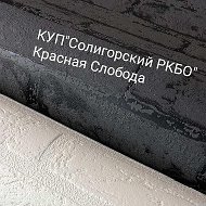 Ркбо Красная