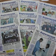 Газета Барышские