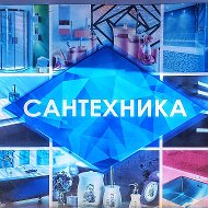 Аквасити Сантехника