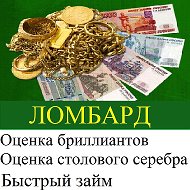 Бис Плюс-ломбард