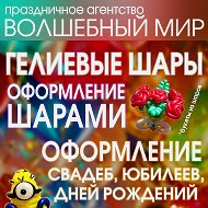 Александр Воздушные