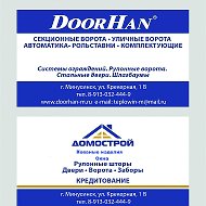 Домострой 8-913-032-444-9