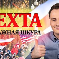 Степан Nexta