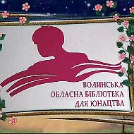 Волинська Оюб