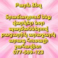 📱077-56-91-23 Vark