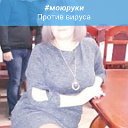 Ирина Борисова