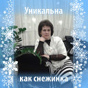 Валентина Чернецова(Остраницына)