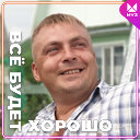 Алексей Бакунчев