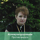 Елена Стальмакова