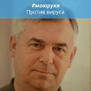 Владимир Трушин