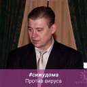 Сергей Русаков