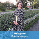 Татьяна Береснева